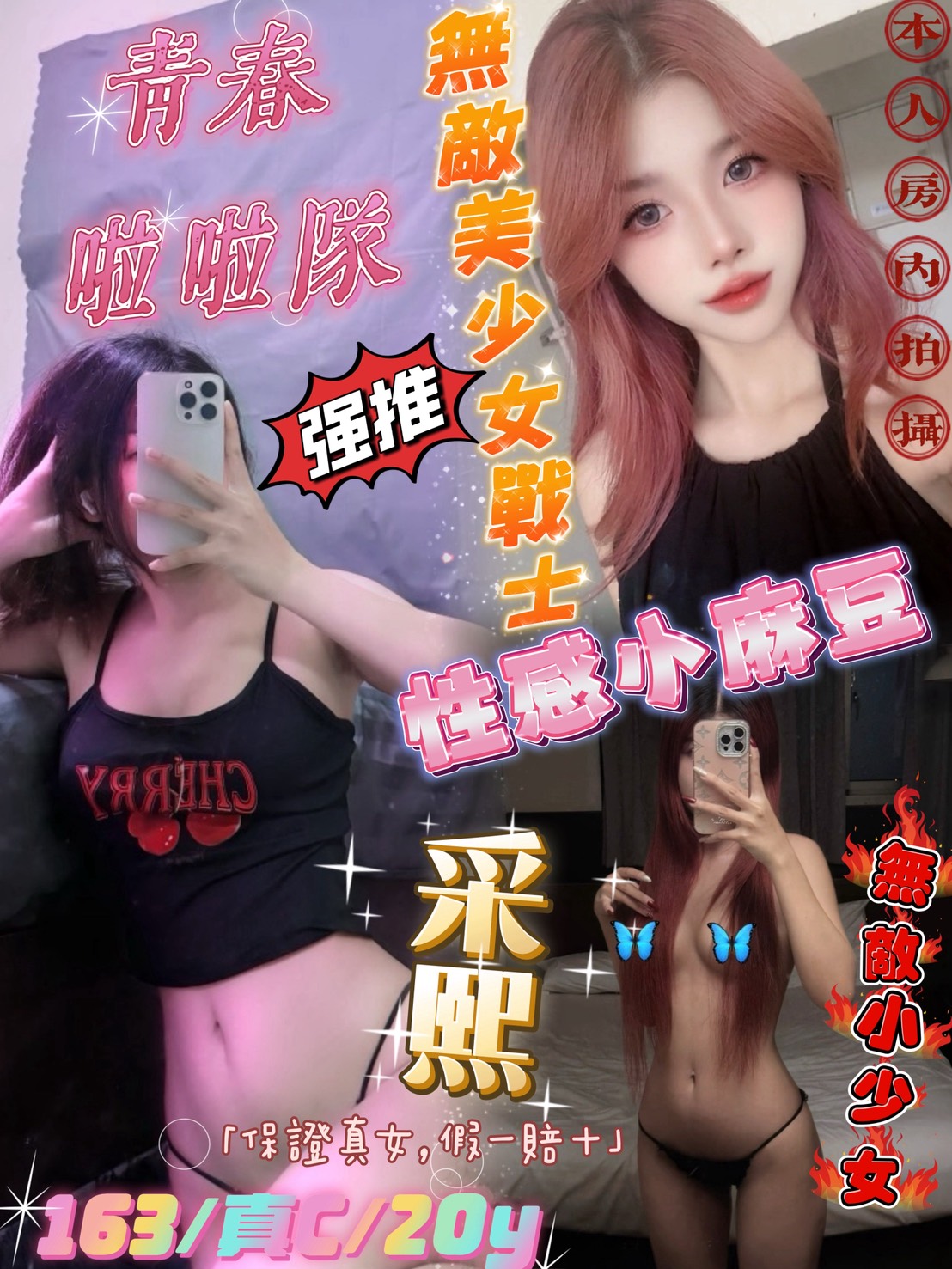 高雄 網紅 優優 36F 擅長蠟燭